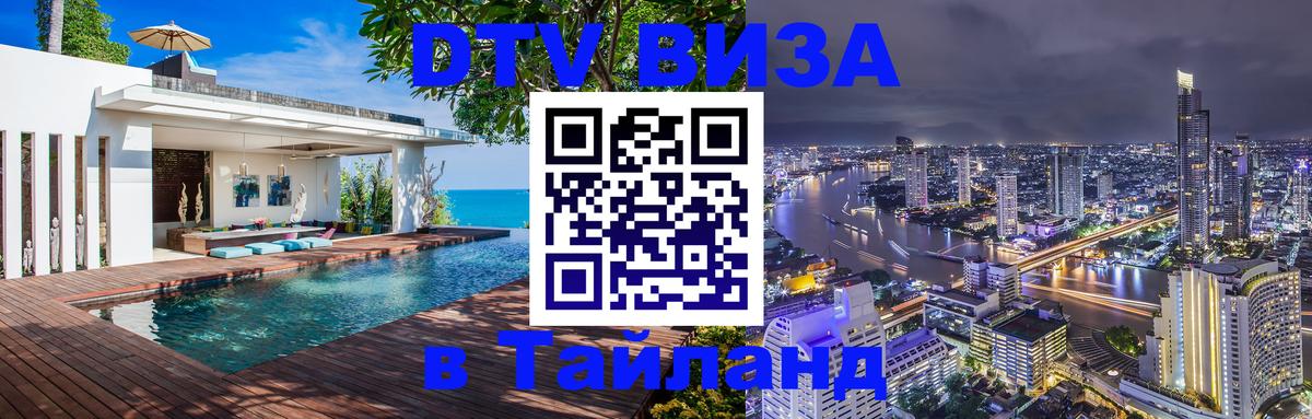 Сколько стоит DTV виза — актуальные цены, оформление даже без документов - 